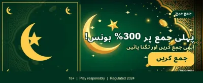 588 وان کے ساتھ جیتیں banner